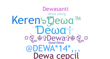 الاسم المستعار - Dewa