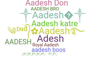 الاسم المستعار - Aadesh