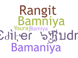 الاسم المستعار - Bamniya