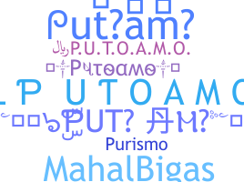 الاسم المستعار - Putoamo