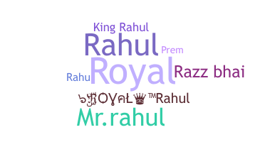 الاسم المستعار - Royalrahul