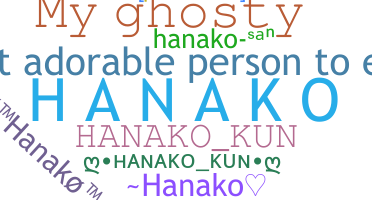 الاسم المستعار - Hanako