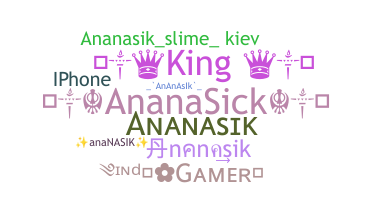 الاسم المستعار - Ananasik