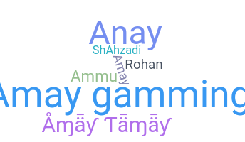 الاسم المستعار - amay