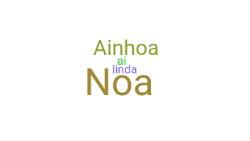 الاسم المستعار - Ainhoa