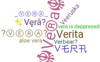 الاسم المستعار - Vera