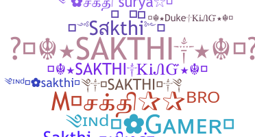 الاسم المستعار - Sakthi