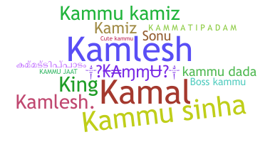 الاسم المستعار - Kammu