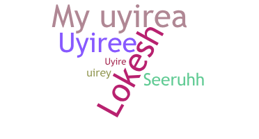 الاسم المستعار - Uyire