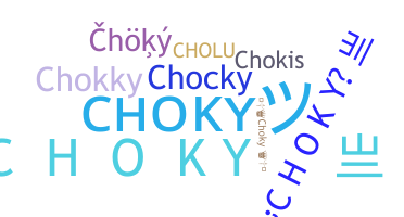 الاسم المستعار - Choky
