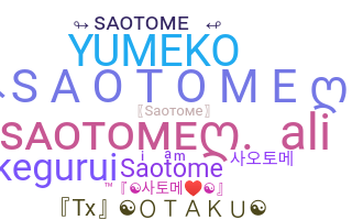 الاسم المستعار - Saotome