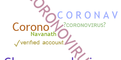 الاسم المستعار - Coronovirus