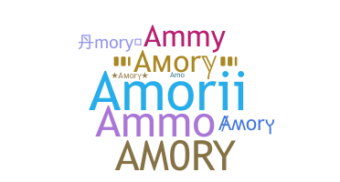 الاسم المستعار - Amory
