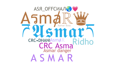 الاسم المستعار - Asmar