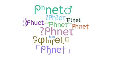 الاسم المستعار - Phnet