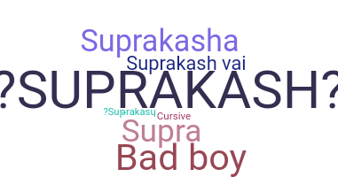 الاسم المستعار - Suprakash