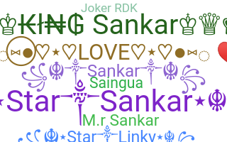 الاسم المستعار - Sankar