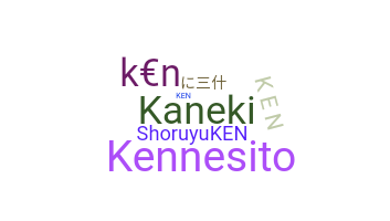 الاسم المستعار - ken