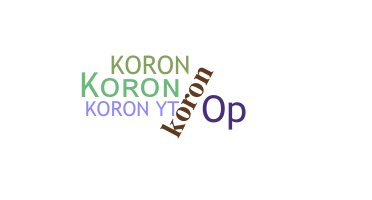 الاسم المستعار - Koron
