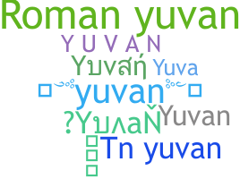 الاسم المستعار - Yuvan