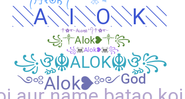 الاسم المستعار - alok