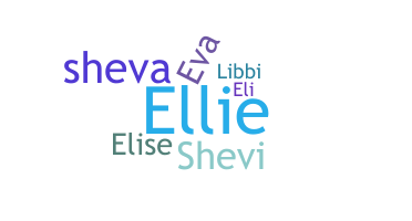 الاسم المستعار - Elisheva