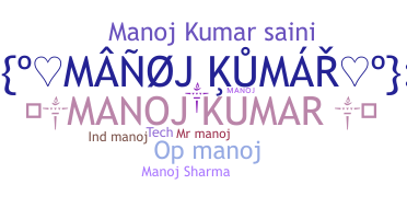 الاسم المستعار - Manojkumar