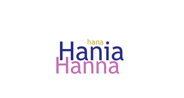 الاسم المستعار - Hania