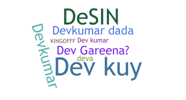 الاسم المستعار - DevKumar