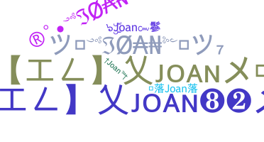 الاسم المستعار - Joan