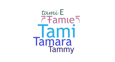 الاسم المستعار - Tamie