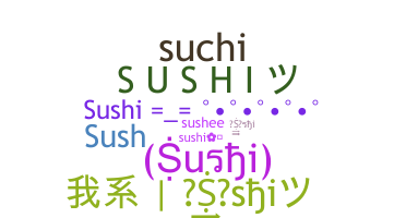 الاسم المستعار - sushi
