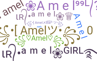الاسم المستعار - Amel