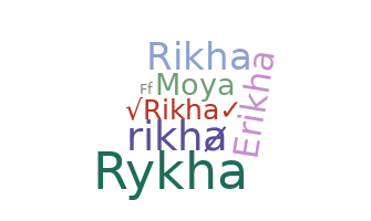 الاسم المستعار - rikha