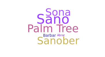 الاسم المستعار - Sanobar