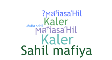 الاسم المستعار - mafiasahil