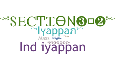 الاسم المستعار - Iyappan