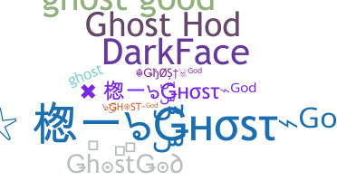 الاسم المستعار - GhostGod