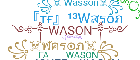 الاسم المستعار - Wason