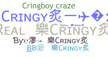 الاسم المستعار - Cringy