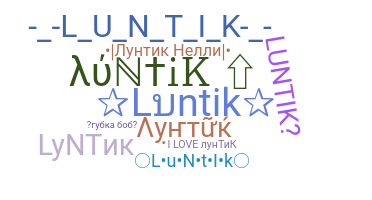 الاسم المستعار - Luntik