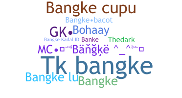 الاسم المستعار - bangke