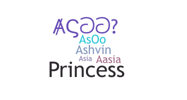 الاسم المستعار - ASOO