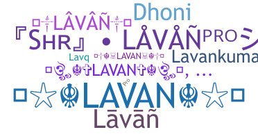 الاسم المستعار - Lavan