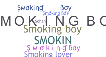الاسم المستعار - smokingboy