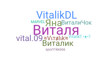 الاسم المستعار - Vitalik