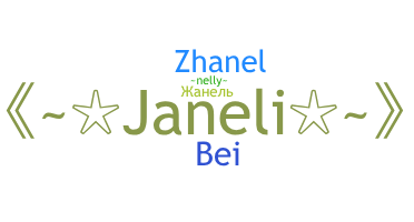 الاسم المستعار - janeli