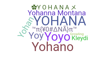 الاسم المستعار - Yohana