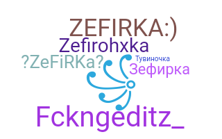 الاسم المستعار - zefirka