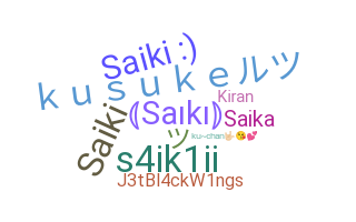 الاسم المستعار - Saiki